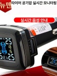 시거잭 타이어 공기압 모니터링 압력 외장형 TPMS T60B : 루루잡화점.