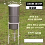 강수량 우량계 측정 제품 빗물 스테인레스 강우량 기상 4608803 1. 분할형 스테인레스 : neulbin
