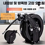 구리스 흑 고압 호스 에어 튜브 릴 세차 벽걸이 릴 파이프 제품 오일 호스 주입기 8943788 1. 10M 황유 릴 (관 1.5M) : neulbin