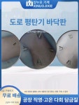 휘니샤 연삭 날 미장 70형 시멘트 연마기 가솔린 80형 78직경 8발 3.0 운전판 : 대호플라자