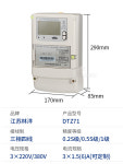장쑤 린양 에너지 DTZ71 3상 4선식 스마트 미터 다기능 피크 밸리 타임 쉐어링 : 행운물류스토어