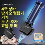 가축발모기 전동 휴대용 조류 착유기 젖짜는기계 상업용 전원연결형 255N 중대력 1대 교체 : 메가마켓플라자