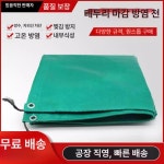 실리콘판 실리콘고무판 실리콘패드 발포 패킹 시트 녹색 방화천 1m 폭 0.3mm 두께x50m : 로뎀651