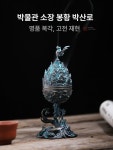 금동대향로 대향로백제 금동 골동품 실내 동도금 복각 백제 금동로 : 에스유 구매대행