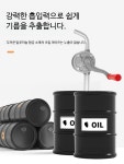 수동펌프 대용량펌프 리러브 펌프 펌프통 기계 식수 진흙 펌핑 월로펌프 무쇠 오수처리 고무 주입기 150만 기름펌프 디젤펌프 식용유펌프... 