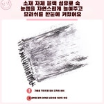 마스카라 빽빽하다 컬이 끈적거리지 않다 속눈썹 에센스 성형하다/흑섬유/늘이다 : 강산무역 주식회사