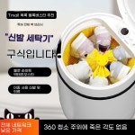 신형 세탁기 건조기 미니 빨래건조기 세탁기렌탈 세탁건조기추천 : 청림다이쏘