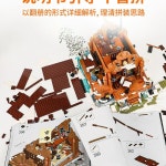 FO FH9018 겨울 오두막집 모듈러 눈내리는 조명포함 호한블럭 : Lumi Shop