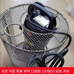 수중 펌프 메쉬망 높이 안전망 메쉬 직경 스테인레스 : 써니컬렉션