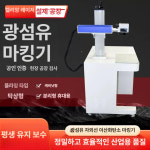레이저 마킹 작업대 미세조정 리프팅 조각 테이블 B.20X 광섬유 캐비닛형 창신 : 토토픽