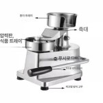 햄버거 패티기계 성형기 프레스 함박스테이크 WF-A100 : 꼼꼼픽