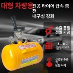 타이어 부스터 공기 펌프 대형 진공 팽창기 실린더 수동 동전밸브 폭충 5갤런 : 몽드픽