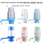 생수 펌프기 수도꼭지 디스펜서 워터펌프 물병 압력 벌크 대용량생수 스카이 블루 원클릭 물막이 파이프 : 드워프스토리지