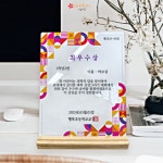 천연 대나무 베이스 메틸 인쇄 상패 학교 졸업식 수료식 수장 상장 상패 스텐딩 액자 : 길북닷컴