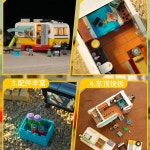 FO F9032 캠핑 조명포함 호한블럭 트레일러 : Lumi Shop