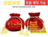 더곳트 왕복주머니 대형복주머니 외국인선물 7X9 대형 25x35 원형 : 슈룹스타스페셜