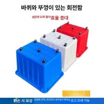 대형 방재함 모래함 야외 이동식 보관함 자재 제설 700형 75x56x23cm 바퀴 가격 : 만물건상회