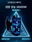 유순상회 | 무시동 캠핑카 차박 패키지 실내기 24v 화물차 유순 백서 두 가지 사용 레드 예비 냉매오공 : 고고팡팡