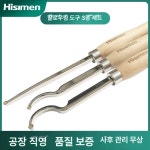 목공 칼 가우지 3종 홈파기 H2026 카빙 우든펜 포켓 칼날 : 셀로카