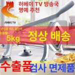 수동 감자튀김 커터 고구마 당근 깍두기 슬라이서 13mm : 판매일등