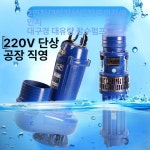 배수용 수중펌프 워터 가압 비자동 스테인리스 농업용 2.2KW 15톤 25m 2인치 : 셀렉트온 selecton