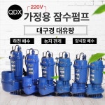 배수용 수중펌프 워터 가압 비자동 스테인리스 농업용 2.2KW 15톤 25m 2인치 : 셀렉트온 selecton