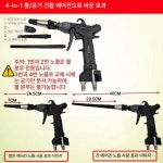 자동차 에어워터건 혼합 와셔 관리 메탈릭 청소 메탈 물기혼합건-호스커넥터 : 워키지 workeasy