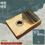 칼림바 에이프릴 양 17 초보 솔리드 Yang 10음 : 메가마켓플라자