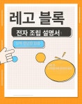빌딩블록 스타 워즈빌딩 장난감 MOC 시리즈 13134pcs 우주스타 모델 13134 : 디피마켓플레이스