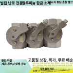 버터플라이 밸브 배관 자재 조절 추천 배관용품 1인치 DN25 : 참 쉬운직구