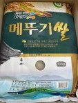 지리산메뚜기쌀 상 함양농협 20kg : 마켓펀치