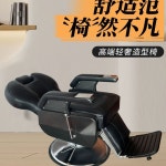 의자 빈티지 레트로 바버체어 바버샵 발받침 : 멜론시장