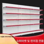 약국 편의점 진열대 5단 매대 마트 팬트리 철제 상업용 선반 단면 화이트 주프레임 73x42x165 5층 : 꼼꼼픽