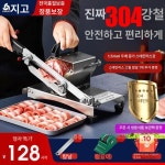 가정용 육절기 고기 대패삼겹살 써는기계 두께조절 304 스테인리스 절단기2 원본 칼날20 : 후추날다