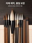 민화붓 캘리그라피 붓 한국화 세필 채색 20개세트 전문가 13개 붓 : 유케이인터내셔널