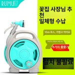 릴호스15M 고압분사 물호스 세차 물분사기 워터건 장미레드 15 밥세트 : 셀로카