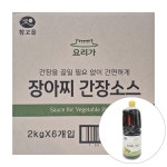 장아찌간장소스 2KG/(주)참고을 BOX(6) : 장보자닷컴