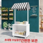 철제 마차 진열대 노점 야시장 플리마켓 가판대 사이즈 광고 맞춤 설정 공식 표준 : 프리한상회1호점