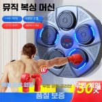 뮤직복싱 기계 가정용 펀치 샌드백 리듬 훈련 다이어트 스마트 권투 제품 1. 불꽃 레드라이트 반손 : 에니씽투유
