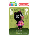 동물의숲 아그네스 아미보카드 모동숲 동숲 2탄 172 한글판 : 망고베리스토어