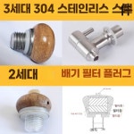 와인오크통 우드 펍 숙성용 원목 술통 3L 위스키 술보관함 제품 장식품 오크통 5L 담금주 1. 5L 수지 플러그+수도꼭지 : 에니씽투유