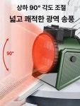 태양광난로 온풍기 사무실 공기 난방기 거실 화장실 2kW 세라믹 발열 이중 온도 조절 : 지윤이네상점