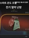 태양광난로 온풍기 사무실 공기 난방기 거실 화장실 2kW 세라믹 발열 이중 온도 조절 : 지윤이네상점