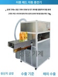 액상충진기 자동 포장기 계량 건강원기계 주입기 고점도 소분기 충진기 저점도 : 누마레트