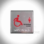 쓰리 장애인여자화장실 장애인여자화장실표지판 : 파니쓰리