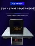 산업용 저울 판수동 계량대 계근대 화물 공장 고정밀 시장 정미소 : 에프투몰
