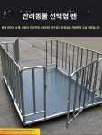 산업용 저울 판수동 계량대 계근대 화물 공장 고정밀 시장 정미소 : 에프투몰