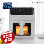 리웨이 디지털 대용량 에어프라이어 6L : 계곡만대