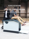 개집 야외 실외 진돗개 대형견 집 하우스 강아지 마당 애견하우스 : 에프투몰