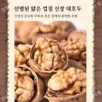 [0 설탕 고섬유] 무화과 흑임자 호두 샌드위치 파이 100 무색소 무방부제당일출고 : 건강의 집